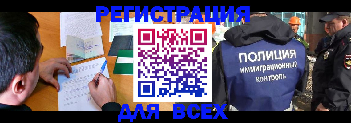 прописка для военкомата в Курчалом