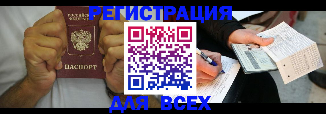 временная регистрация для школы в Курчалом