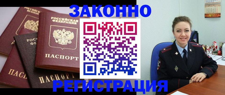 временная регистрация собственник в Курчалом