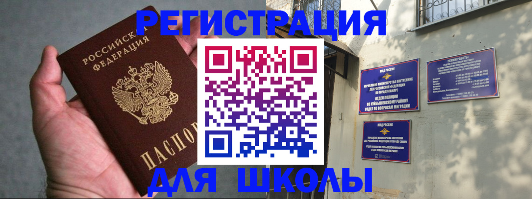 прописка ребенка в Курчалом